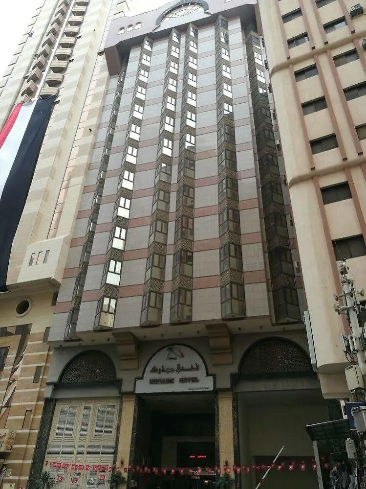 Mobark Plaza Hotel Makkah La Mecque
